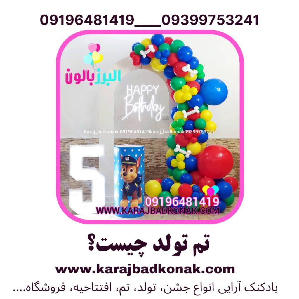 تم تولد چیست؟