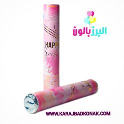 خرید و قیمت بمب شادی طلاکوب رنگ صورتی