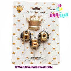 خرید و قیمت شمع طرح HBD و تاج طلایی 4 تکه