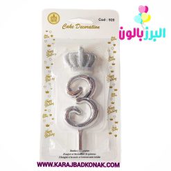 خرید و قیمت شمع تولد تاج عدد 3 رنگ نقره ای