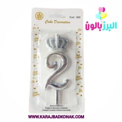 خرید و قیمت شمع تولد تاج عدد 2 رنگ نقره ای