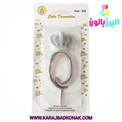 خرید و قیمت شمع تولد تاج عدد 0 رنگ نقره ای