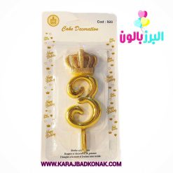 خرید و قیمت شمع تولد تاج عدد 3 رنگ طلایی