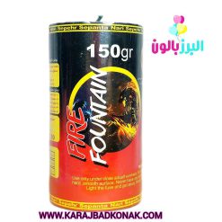 خرید و قیمت آبشار 150 گرم