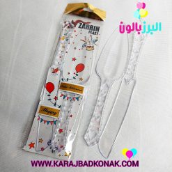 کارد و کفگیر کیک