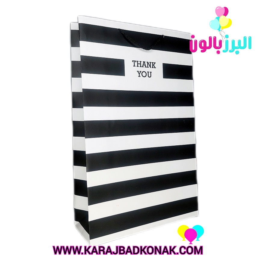 ساک دستی کادویی راه راه سفید مشکی 1 ساک دستی کادویی راه راه سفید مشکی