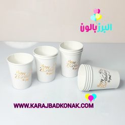 لیوان کاغذی طلاکوب رنگ سفید 10عددی
