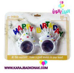 عینک هپی برتدی رنگ سفید