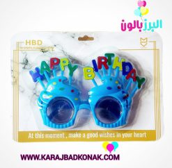 عینک هپی برتدی رنگ آبی