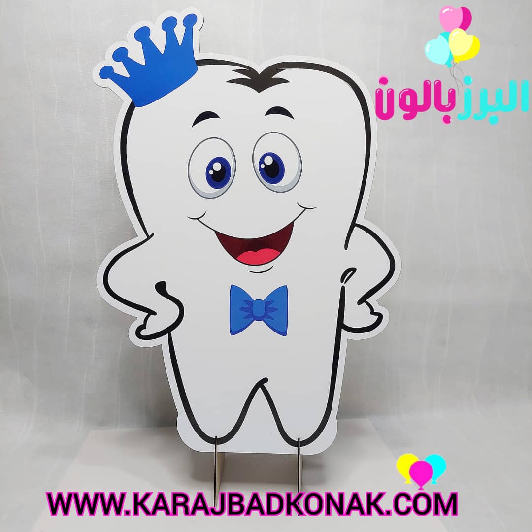 استند تولد چوبی تم دندانی طرح پسرانه 70 سانتی متر 1 استند تولد چوبی تم دندانی طرح پسرانه 70 سانتی متر