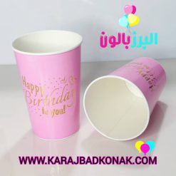 لیوان پاپ کورن پاستلی طلاکوب