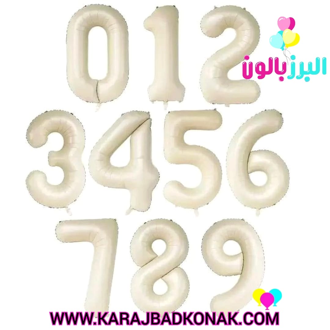 بادکنک فویلی عدد رنگ سفید خاکی (کرم) 42 اینچ (بزرگ) 1 بادکنک فویلی عدد رنگ سفید خاکی (کرم) 42 اینچ (بزرگ)