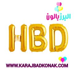 بادکنک فویلی طرح اچ بی دی (HBD) 5 بادکنک فویلی طرح اچ بی دی (HBD)