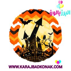 بادکنک فویلی گرد خانه ارواح هالووین