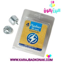 فلاشر 30گرمی چشمک زن