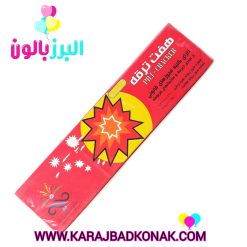 هفت ترقه 50عددی