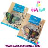پروانه 4 عددی