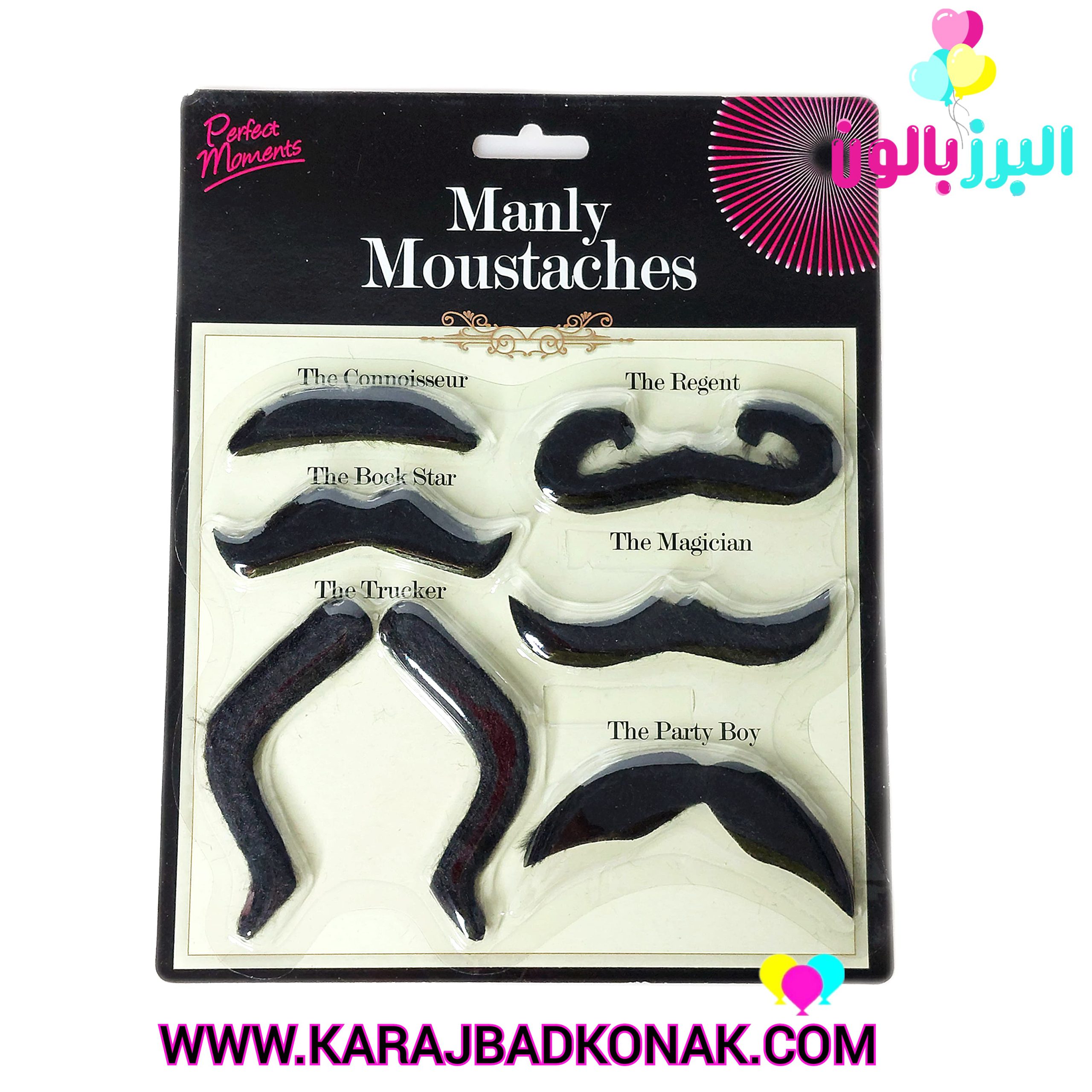 سبیل مصنوعی چسبی 1 سبیل مصنوعی چسبی