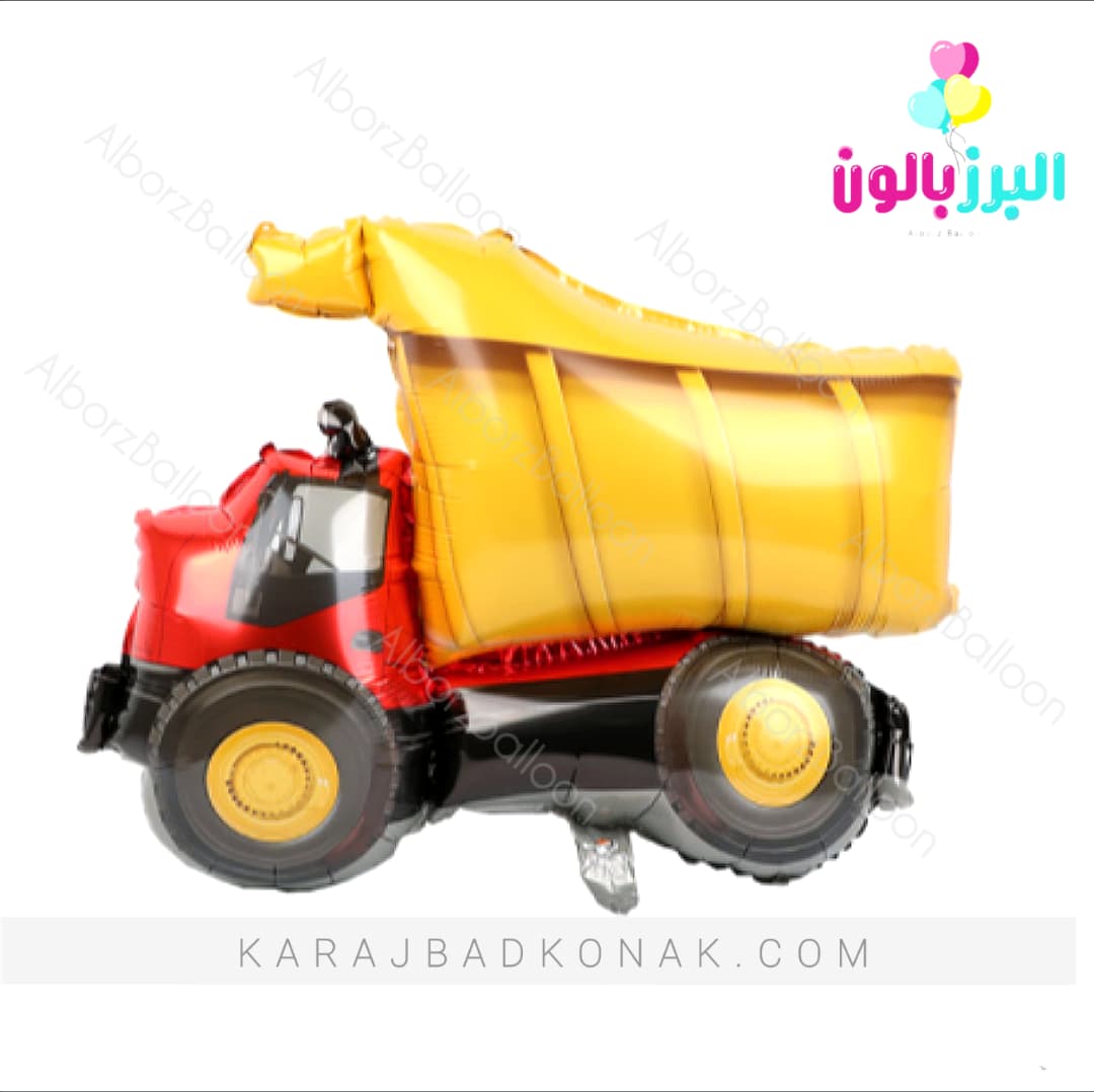 بادکنک فویلی کامیون ماشین آلات راه سازی 1 بادکنک فویلی کامیون ماشین آلات راه سازی