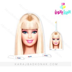 استند چوبی باربی ( Barbie)