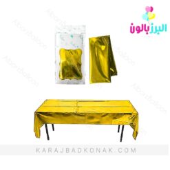 سفره متالایز