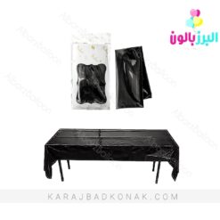 سفره متالایز