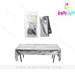 سفره متالایز