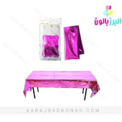 سفره متالایز