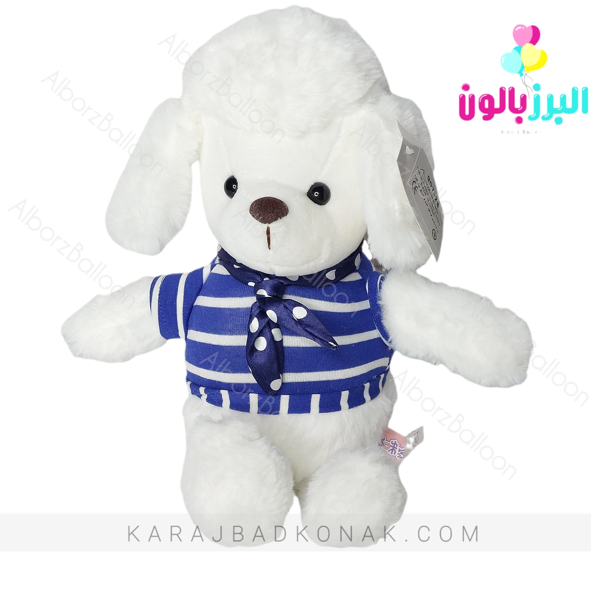 عروسک پولیشی سگ لباس راه راه 1 عروسک پولیشی سگ لباس راه راه