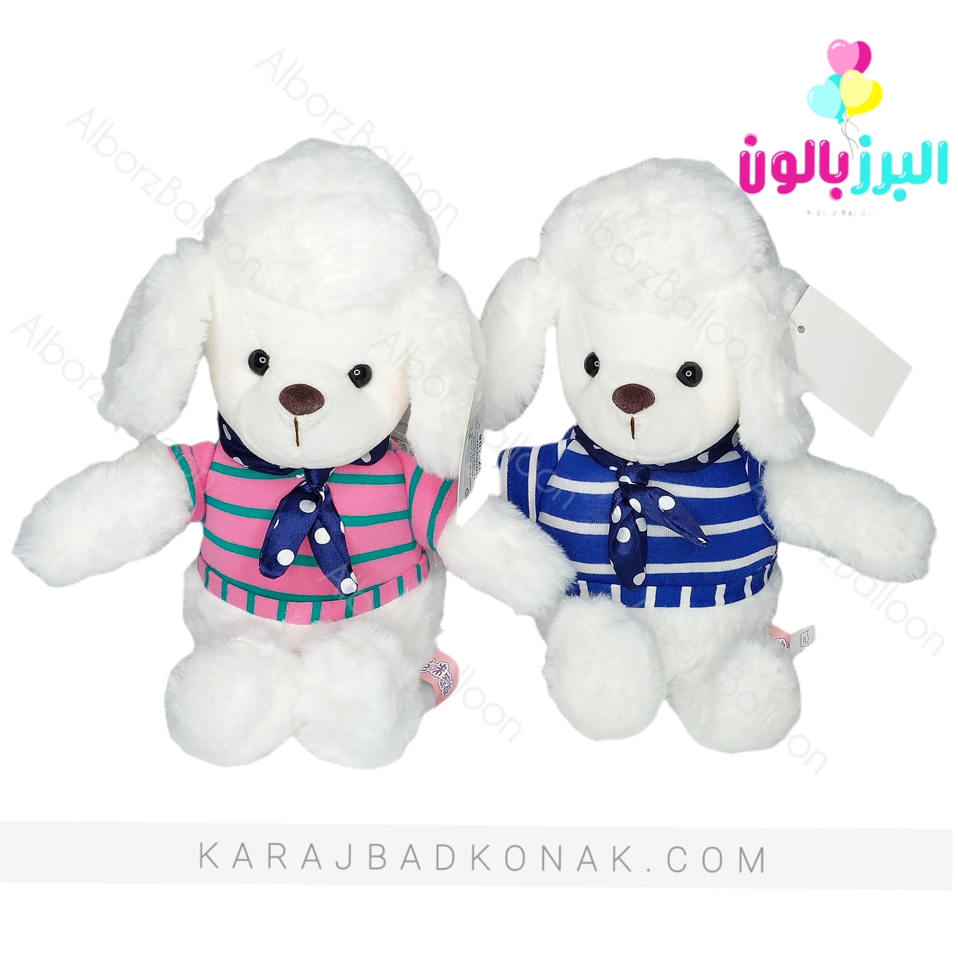 عروسک پولیشی سگ لباس راه راه 2 عروسک پولیشی سگ لباس راه راه