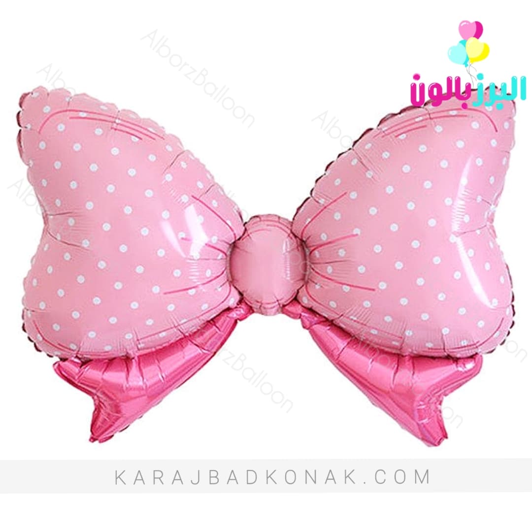 بادکنک فویلی پاپیون صورتی 1 بادکنک فویلی پاپیون صورتی