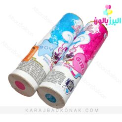 لانچر بمب تعیین جنسیت