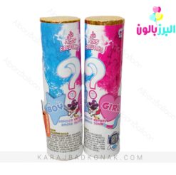 لانچر بمب تعیین جنسیت