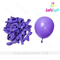 بادکنک لاتکس 6 اینچ بنفش