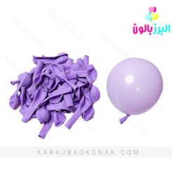 بادکنک لاتکس 6 اینچ بنفش یاسی