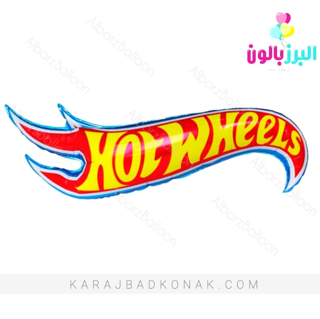 بادکنک فویلی لوگوی هات ویلز 1 بادکنک فویلی لوگوی هات ویلز