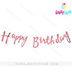 ریسه هپی برتدی فونت دکتری رزگلد