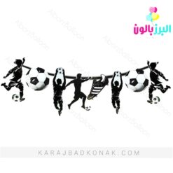 ریسه کاغذی چند تکه فوتبالی