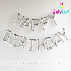 بادکنک فویلی هپی برتدی نقره ای