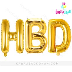 بادکنک فویلی طرح اچ بی دی طلایی(HBD)