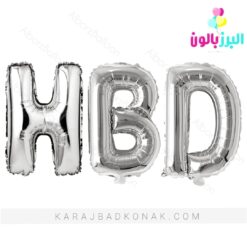 بادکنک فویلی طرح اچ بی دی نقره ای (HBD)