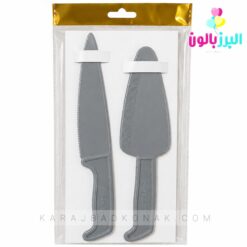 کارد و کفگیر کیک بری طوسی