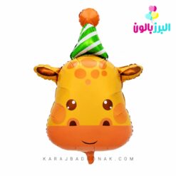 بادکنک فویلی زرافه کلاهدار