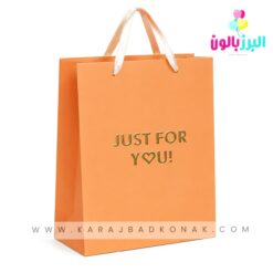 ساک کادویی نارنجی(!JUST FOR YOU)