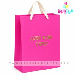 ساک کادویی سرخابی(!JUST FOR YOU)