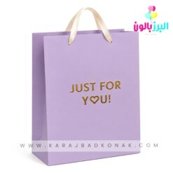 ساک کادویی بنفش پاستل(!JUST FOR YOU)
