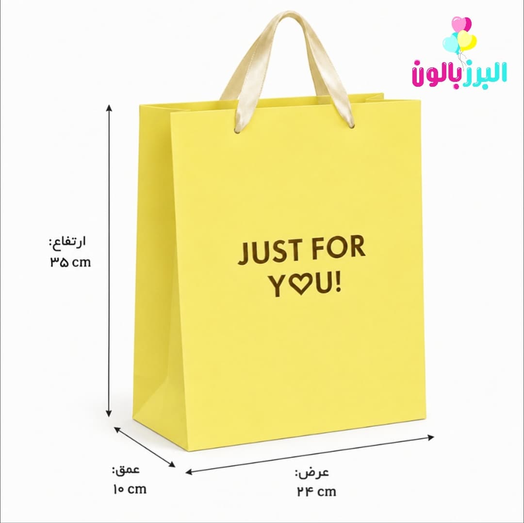 ساک کادویی سرخابی(!JUST FOR YOU) 2 ساک کادویی نارنجی(!JUST FOR YOU)