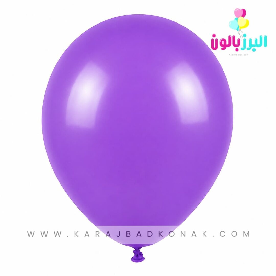 خرید و قیمت بادکنک لاتکس ساده رنگ بنفش 1 خرید و قیمت بادکنک لاتکس ساده رنگ بنفش