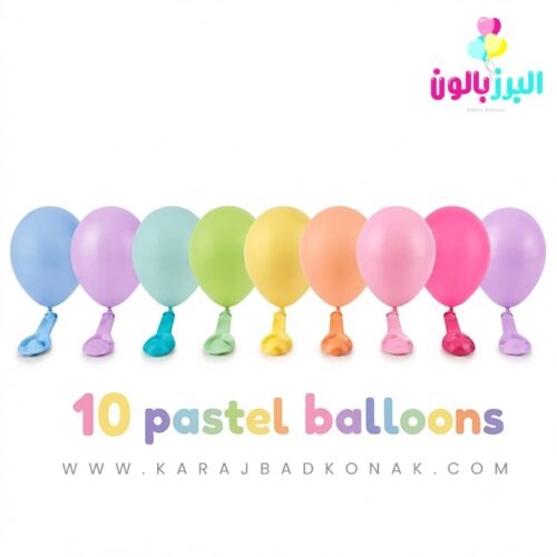 بادکنک لاتکس رنگ پاستلی (پک 10 عددی)