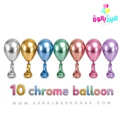 بادکنک لاتکس کروم (پک 10 عددی)